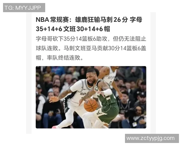 11月9日NBA常规赛雄鹿对勇士精彩录像回放及赛后分析全记录